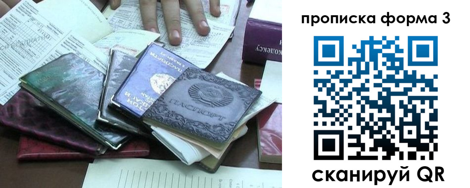 временная регистрация в Кисловодске