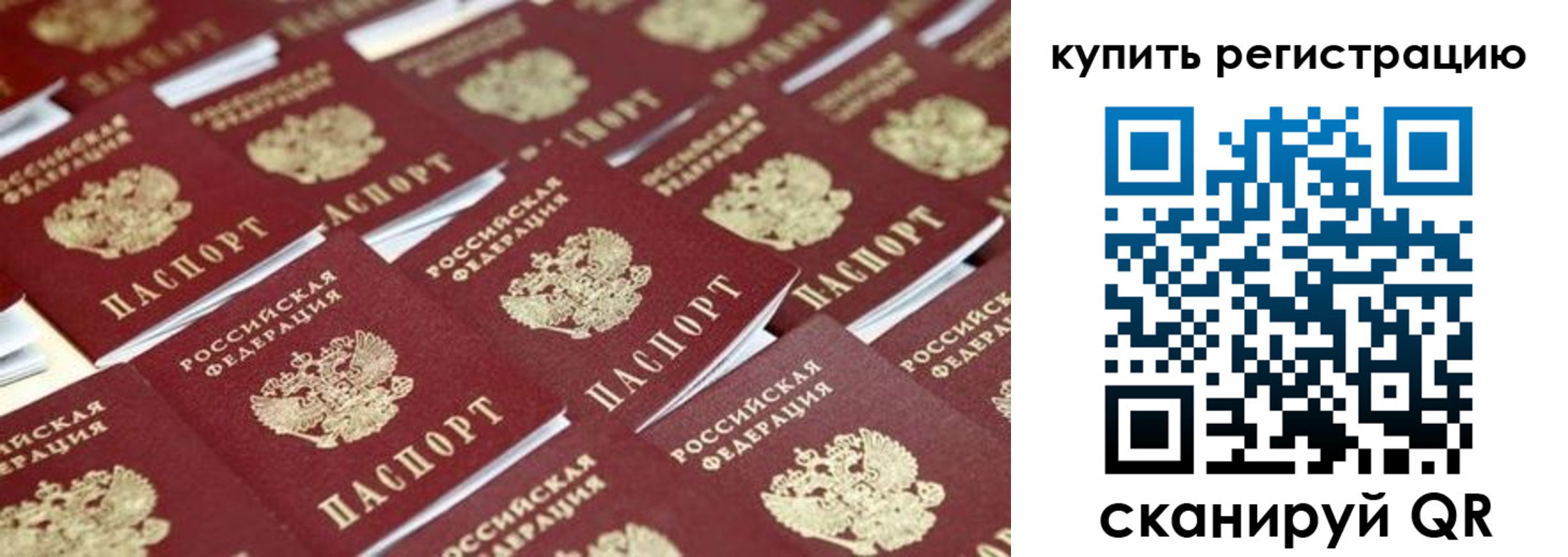 временная прописка в Кисловодске