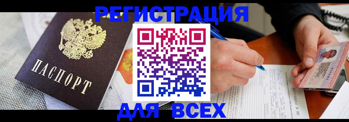 прописка законно в Кисловодске