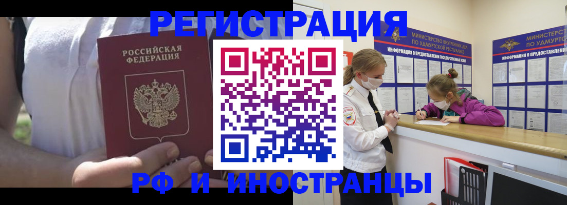 прописка для военкомата в Кисловодске