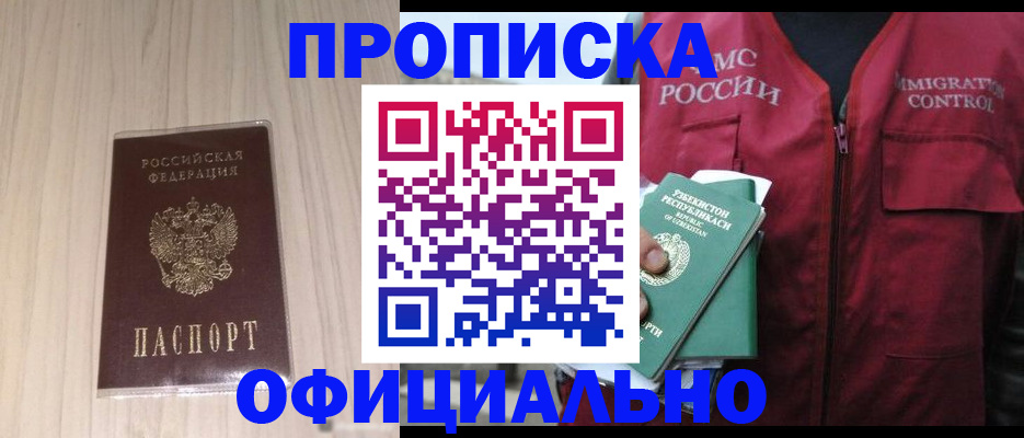 регистрация для школы в Кисловодске