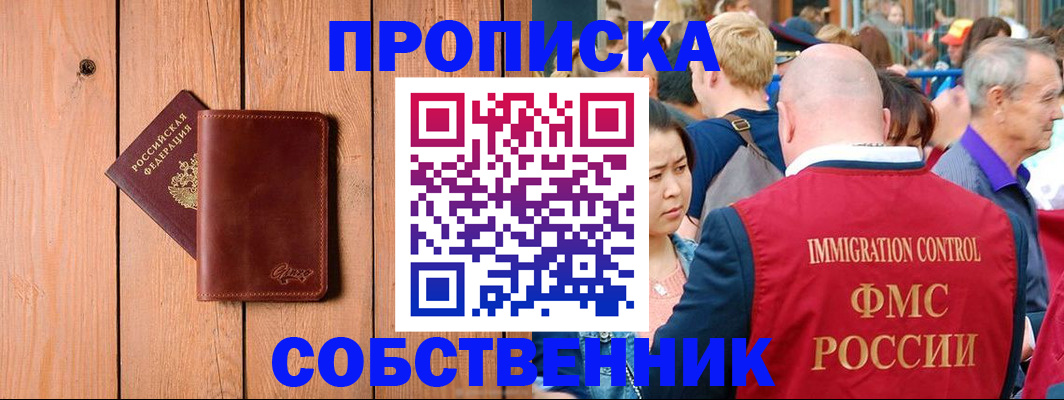 временная регистрация госуслуги в Кисловодске